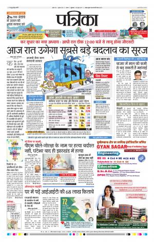Sagar Patrika
