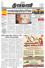 Dinamani - Villupuram