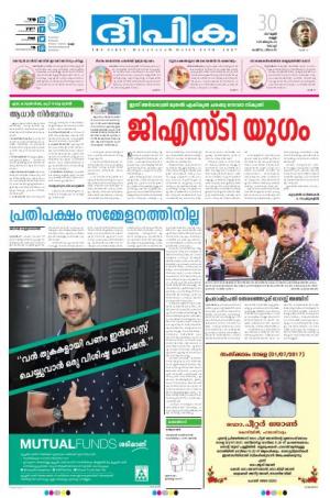 Deepika 30 June 2017