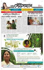 Dainik-Statesman