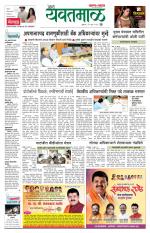 Yavatmal-Wardha Edition
