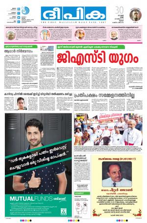 Deepika 30 June 2017