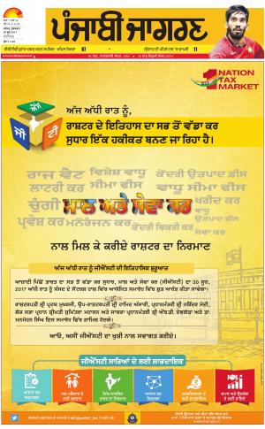 Chandigarh: Punjabi jagran News : 30th June 2017