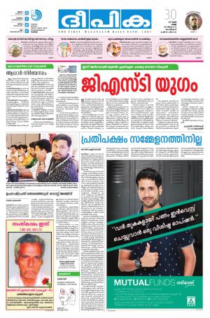 Deepika 30 June 2017