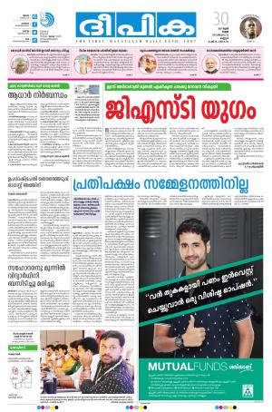 Deepika 30 June 2017