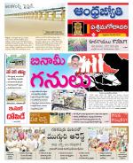 West Godavari District