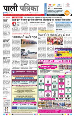 Rajasthan Patrika Pali Rural