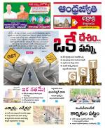 BHADRADRI KOTHAGUDEM