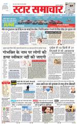 Star Samachar Satna