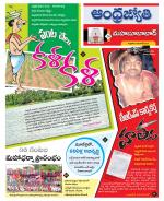 Mahabubabad District