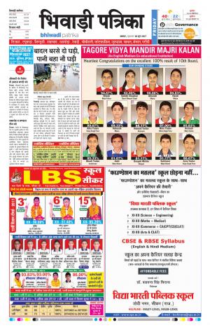Bhiwadi rajasthan patrika