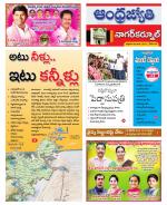 Nagarkurnool District