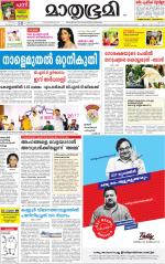 Kannur (includes Kasargod)