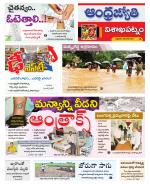 Visakhapatnam District