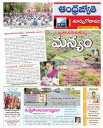 East Godavari District