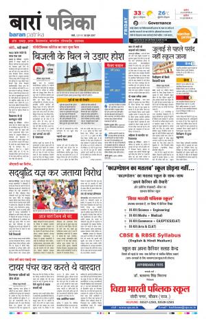 Baran Rajasthan Patrika