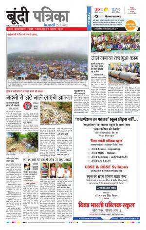 Bundi Rajasthan Patrika