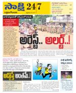 West Godavari District