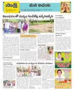 West Godavari Constituencies