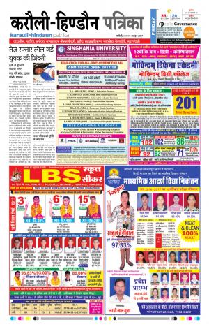  Rajasthan Patrika Karoli