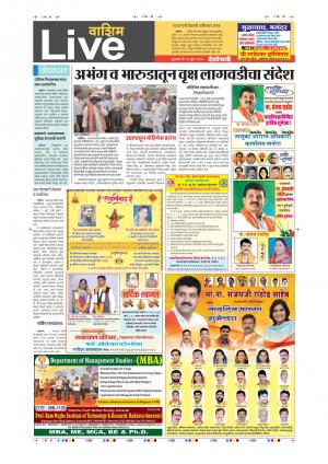 30th Jun Washim Live 