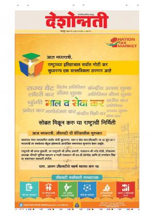 30th Jun Nagpur Main 