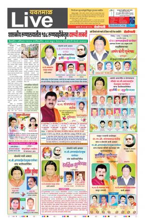 30th Jun Yevatmal Live 