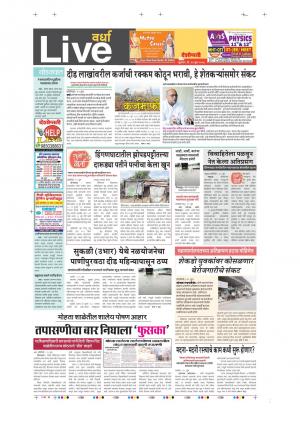 30th Jun Wardha Live 