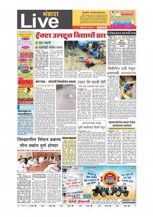 30th Jun Bhandara Live 