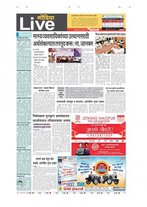 30th Jun Gondia Live 