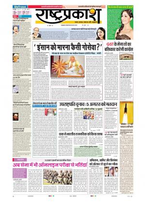 30th Jun Rashtraprakash