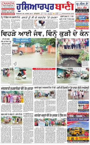 Hoshiarpur Bani