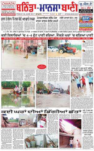  Bhantinda - Mansa Bani