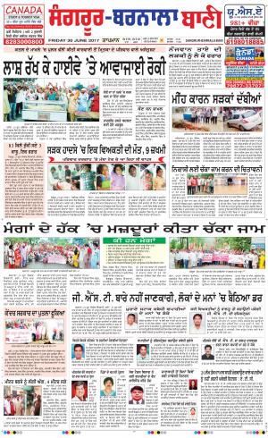  Sangrur - Barnala Bani