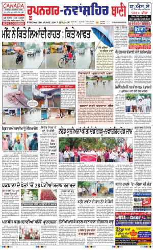  Roopnagar- Shaheed Bhagat Singh Nagar Bani