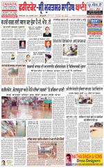 Faridkot - Sri Muktsar Sahib Bani