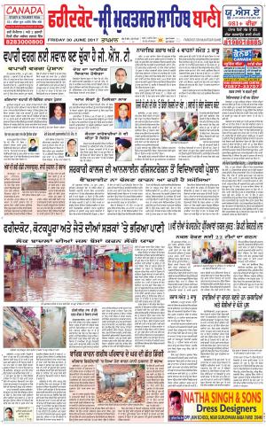  Faridkot - Sri Muktsar Sahib Bani