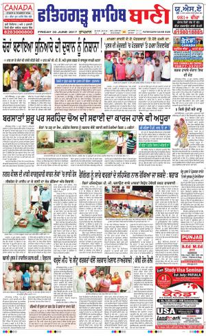  Fatehgarh Sahib Bani