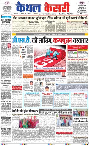  Punjab kesari / Haryana kaithal kesari