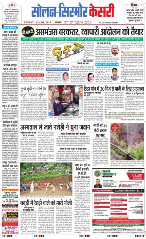  Solan sirmour kesari