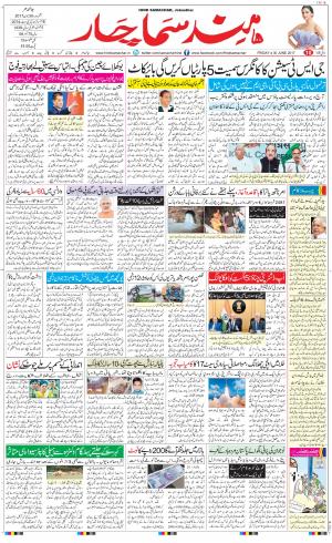 The Daily Hindsamachar Main 
