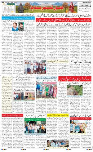The Daily Hindsamachar Jammu