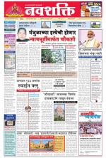 Navshakti Epaper