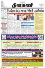 Dinamani - Dharmapuri