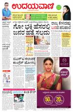 Hubballi Edition
