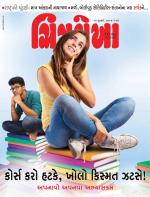 Chitralekha Gujarati