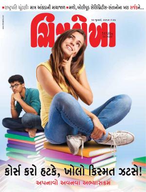 Chitralekha Gujarati - July 10, 2017