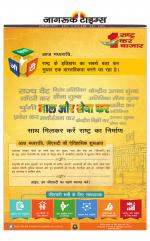 जागरूक टाइम्स ई-पेपर