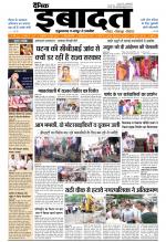 DAINIK IBADAT