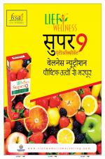 Dainik Rashtriya Ujaja